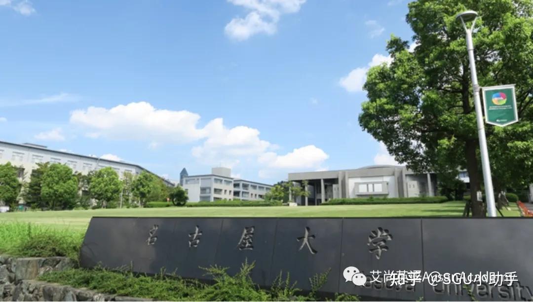 名古屋大学位居2022qs世界大学排名第118位;2020泰晤士高等教育日本
