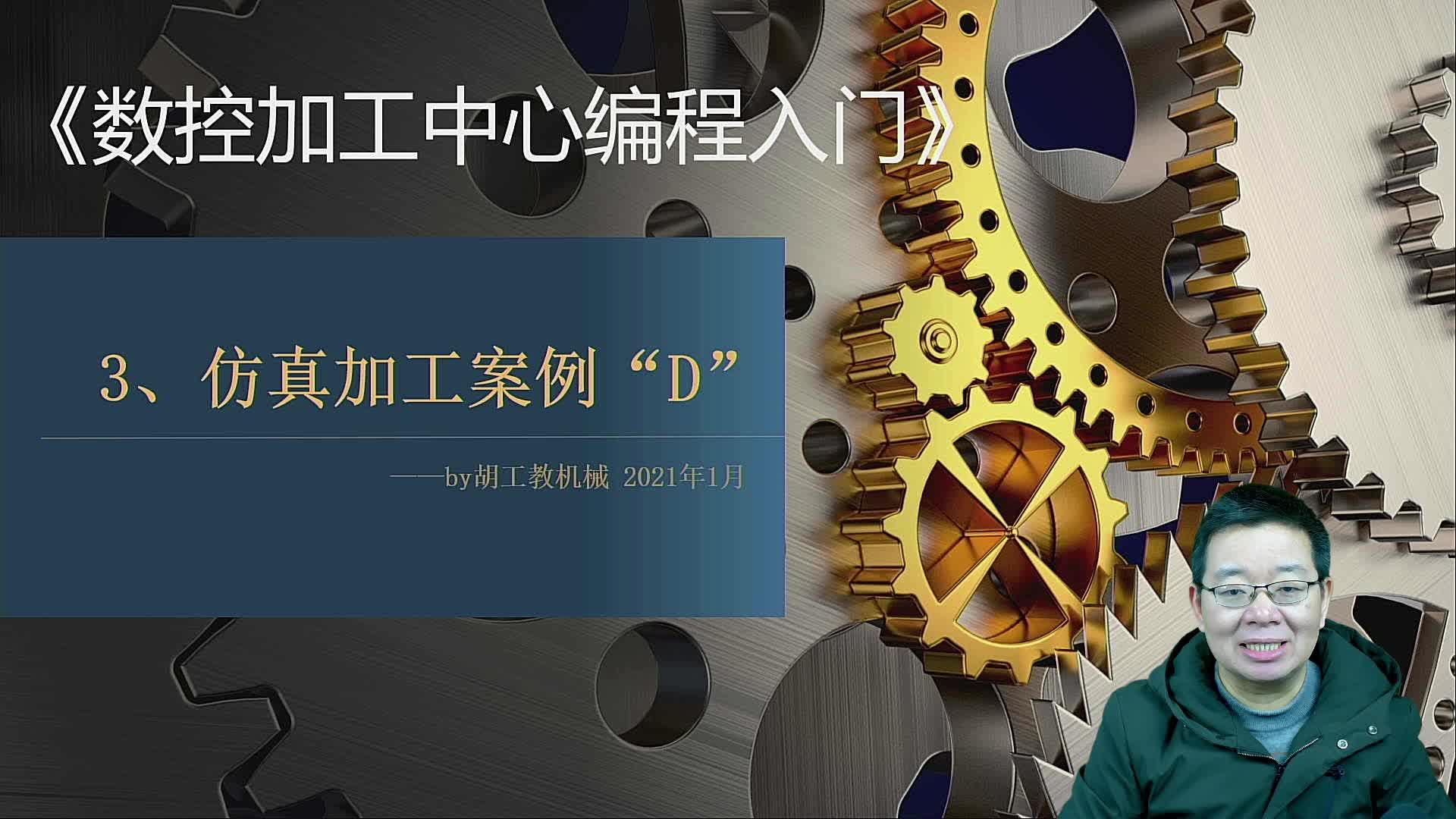 machining数控铣床仿真软件中文