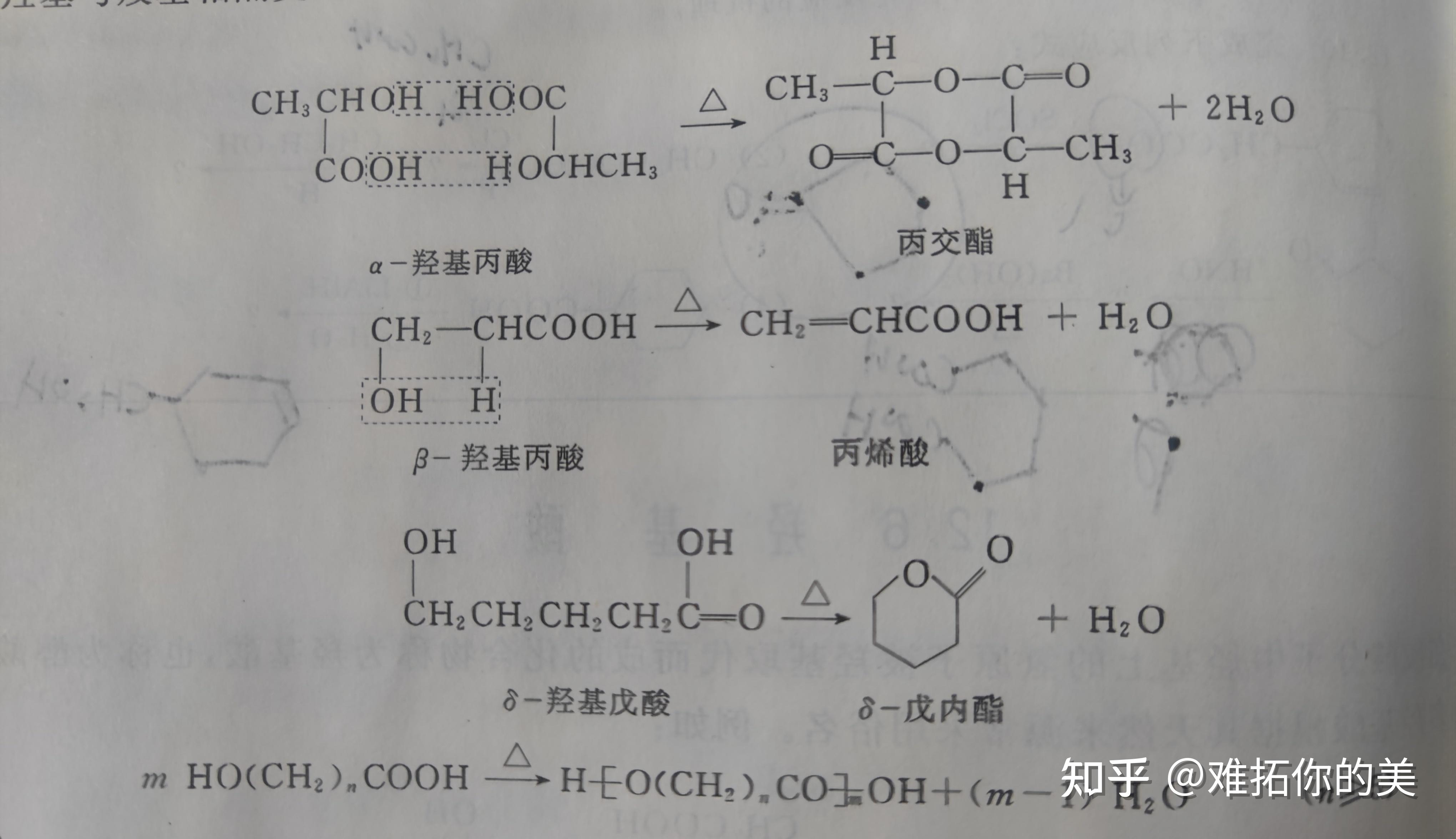 大学有机化学:羧酸 - 知乎