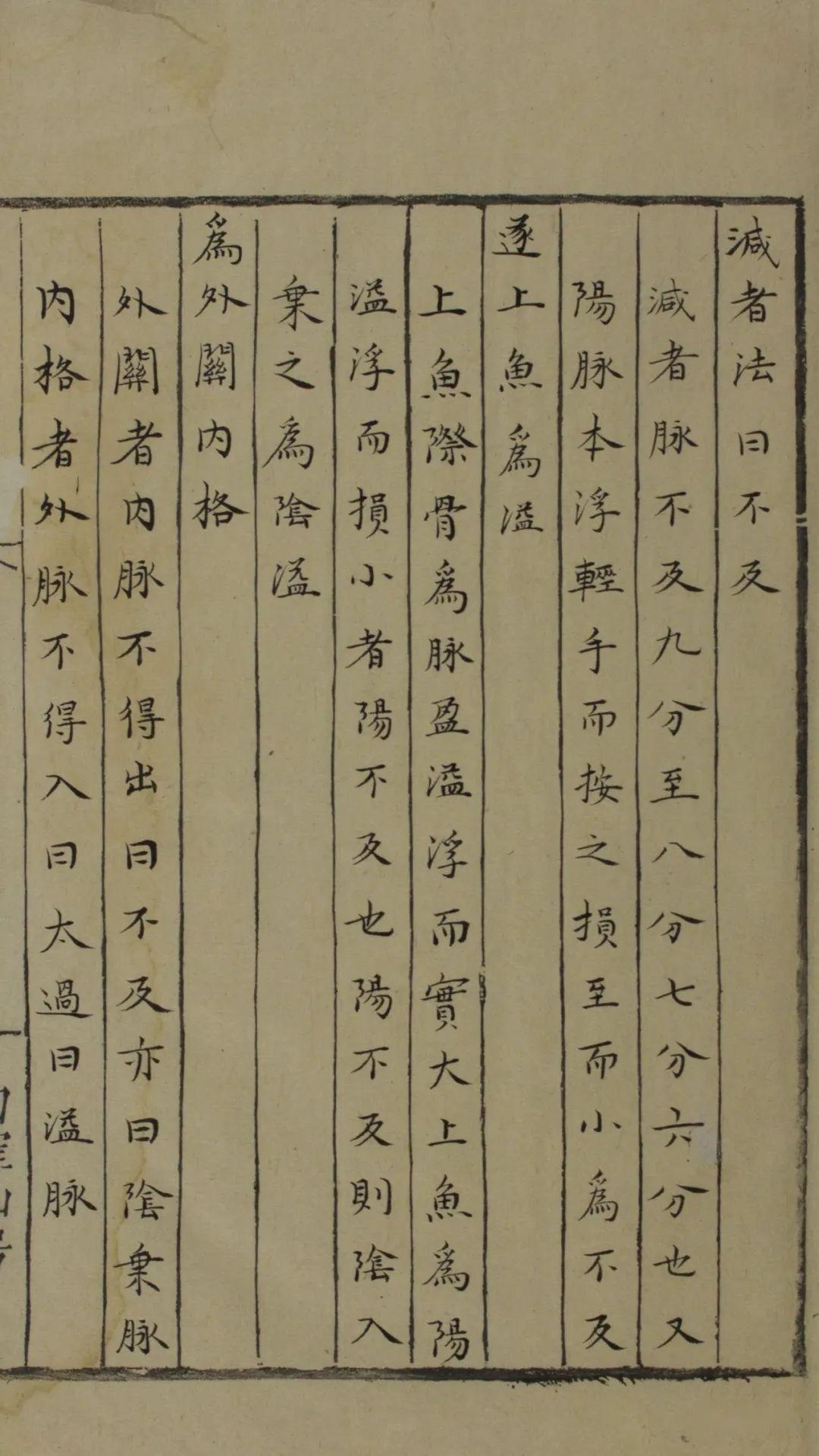 内难经类中医著作《黄帝八十一难经纂图句解》清代抄本 - 知乎