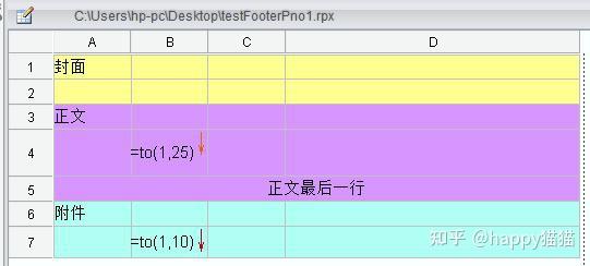 ppt怎么给每页设置页码