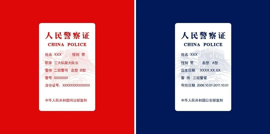 监狱警察工作证图片图片