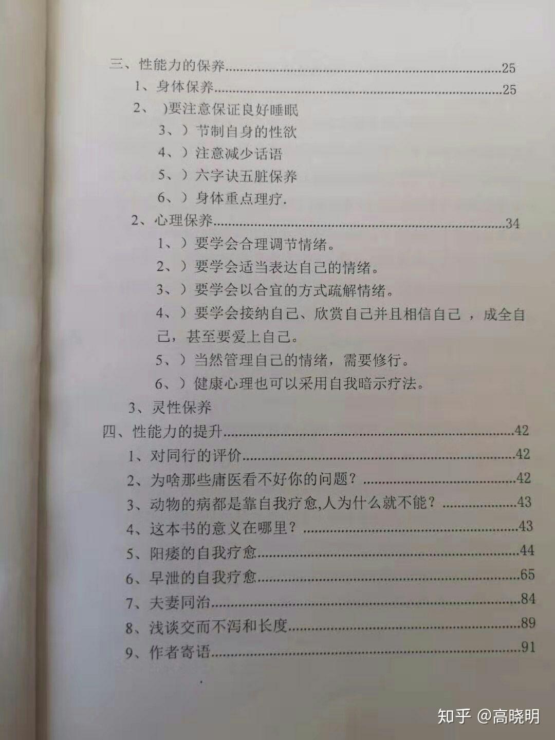 老年人夫妻生活，可以到多大岁数？医生：再教你们一个频率公式