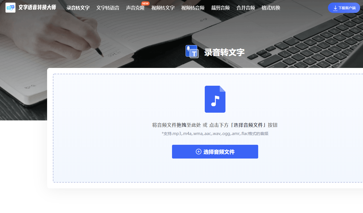 14款语音转文字工具评测,推荐准确率最高的软件! - 知乎