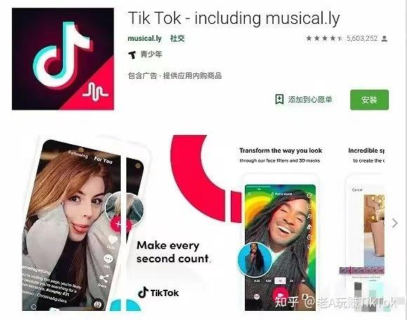 tiktok网红营销怎么玩海外红人合作玩法超全攻略跨境电商轻松引流转化