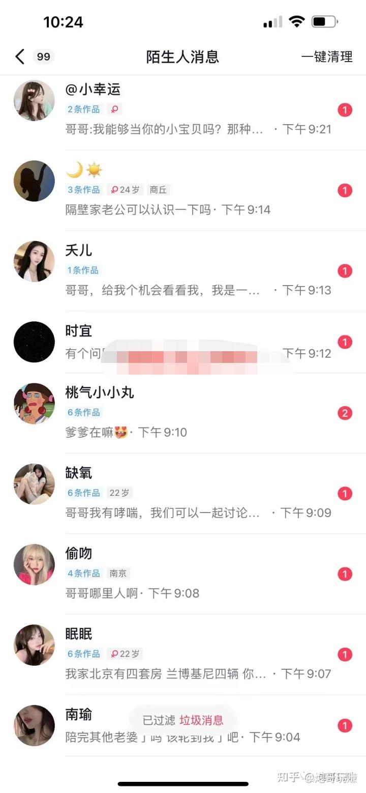 骚女 