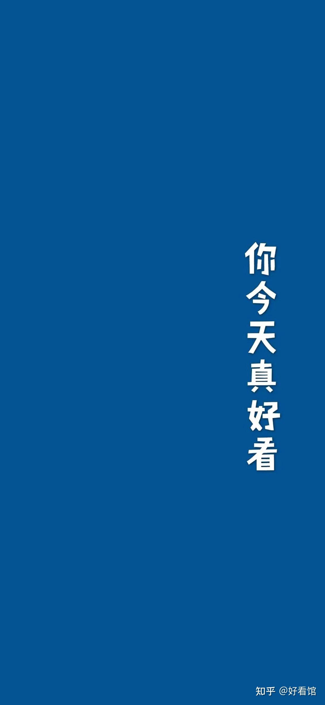 ins超火背景圖藍色系純藍色壁紙圖片大全藍色高清電腦桌面壁紙藍色ins