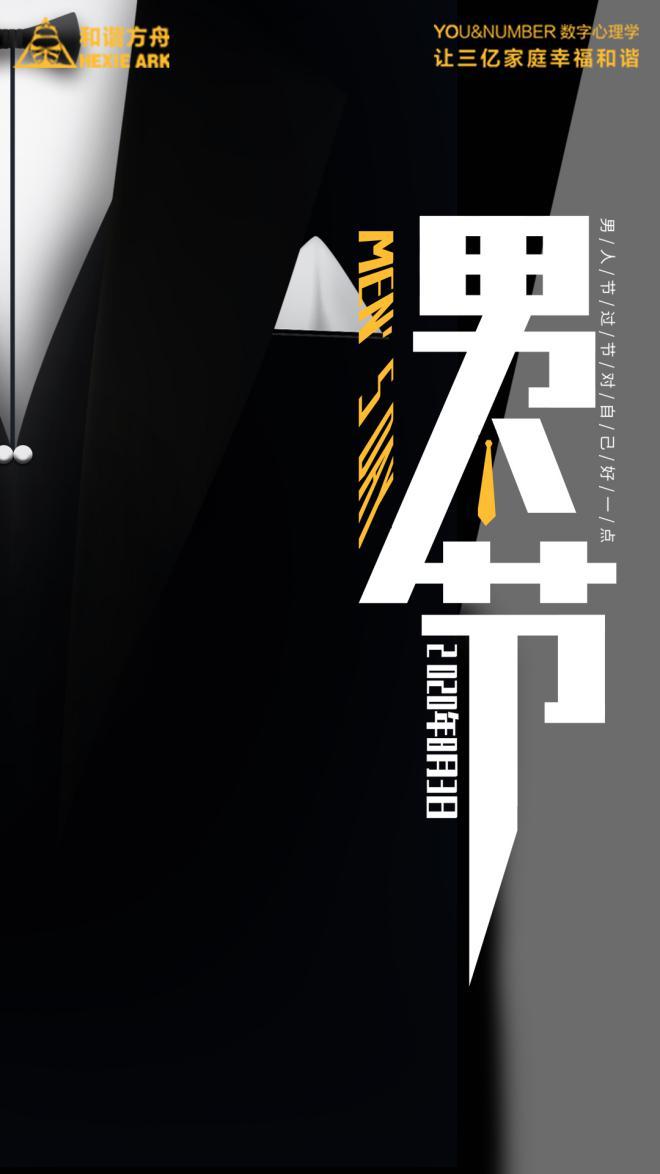 男人节 | 他也需要被"宠爱"