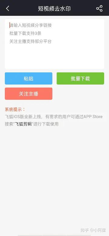 视频怎么去水印进行二次剪辑搬运？