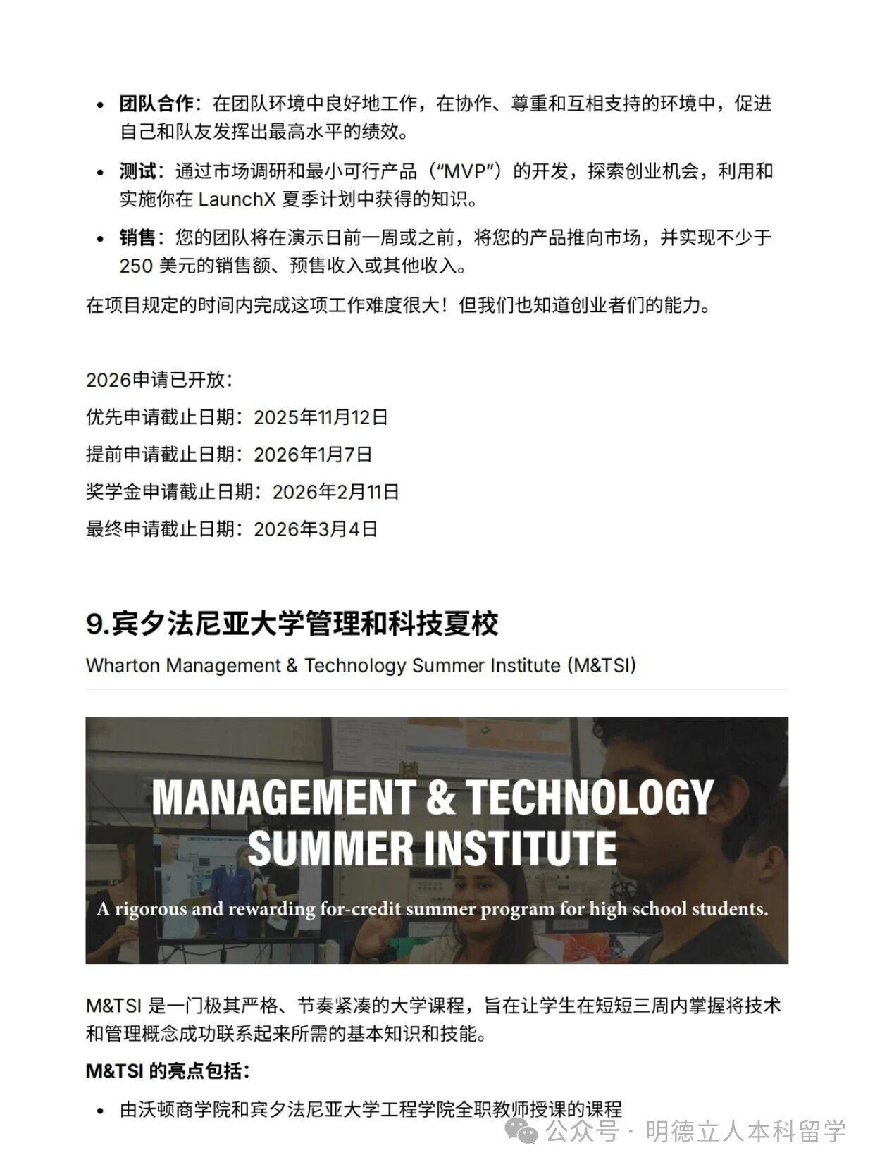 美国夏校 美国夏校