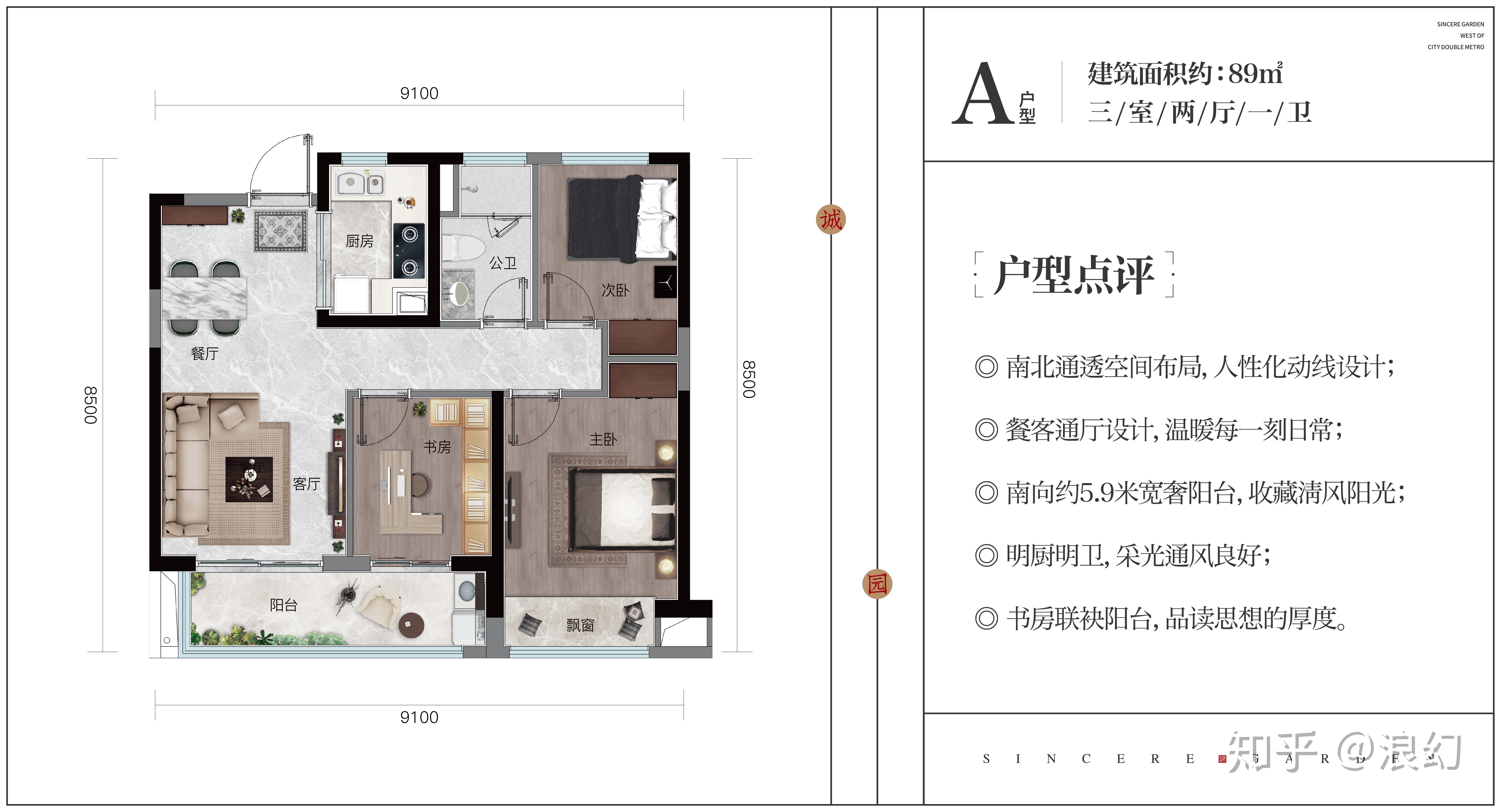 昆明西市区绿城诚园适合西边上班族吗