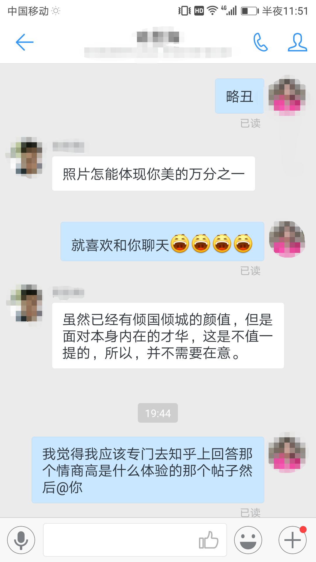 情商高的人聊天书,情商高的人聊天书