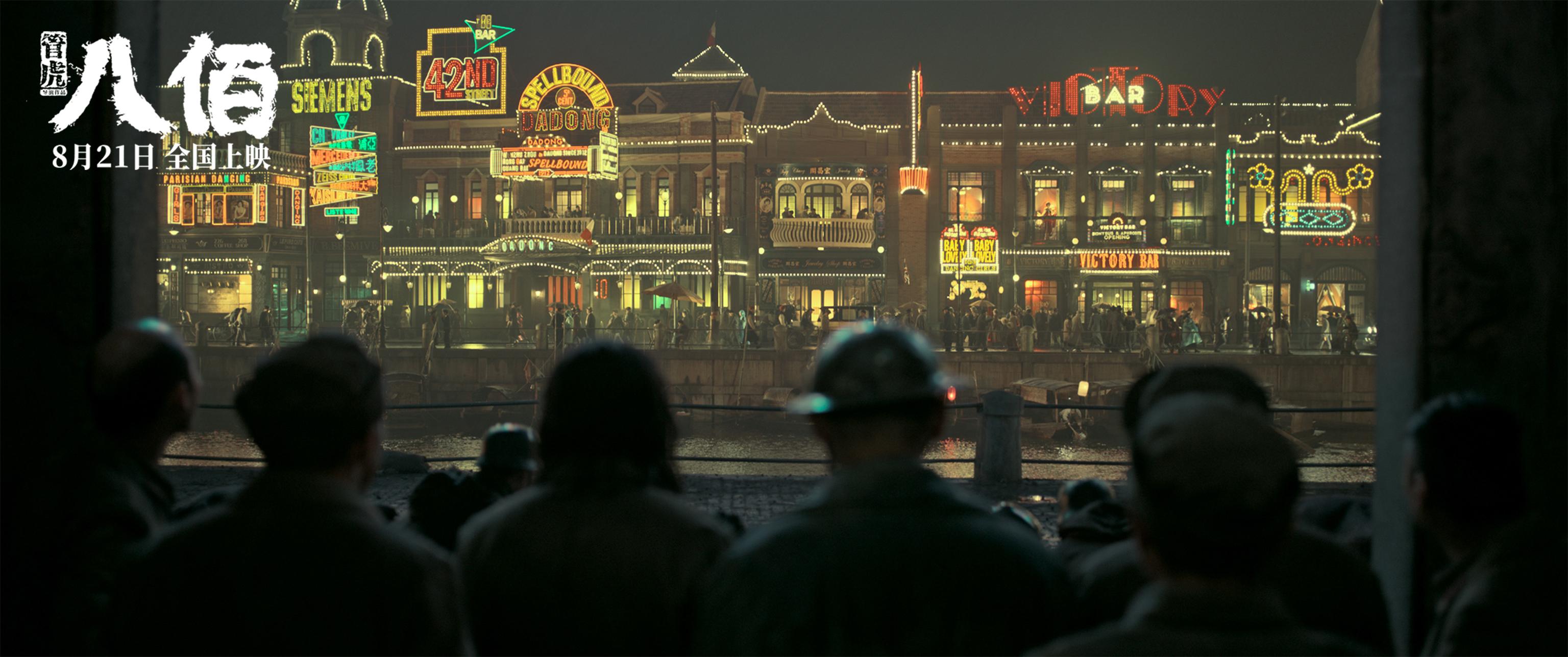 八佰这电影是好是坏请至少看过再评价