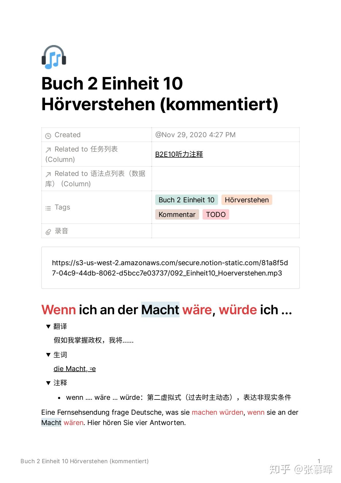 新編大學德語2einheit10聽力總結