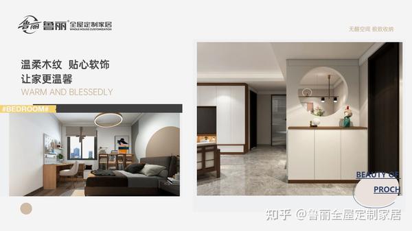 全屋定制优势有哪些？ - 知乎