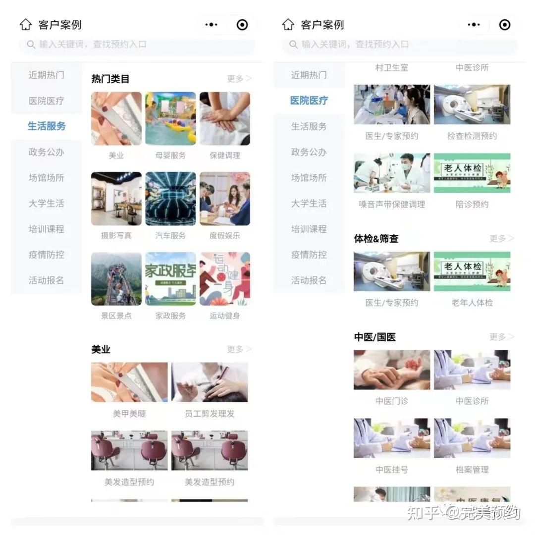 如何快速注册微信商户平台（技术篇）--完美预约- 知乎