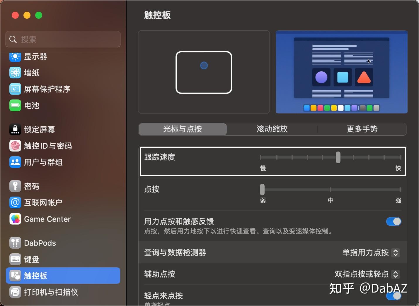 24个macOS入门技巧 - 知乎