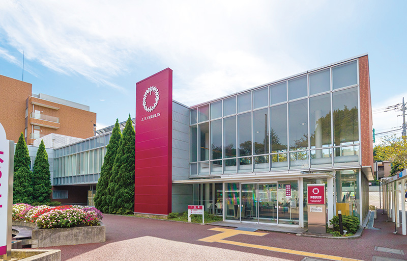 日本大学国内直招丨樱美林大学招生简章