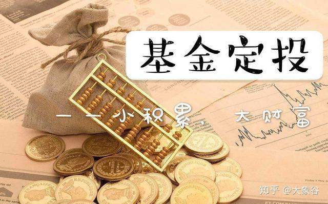 為什麼小白賺錢最適合定投基金