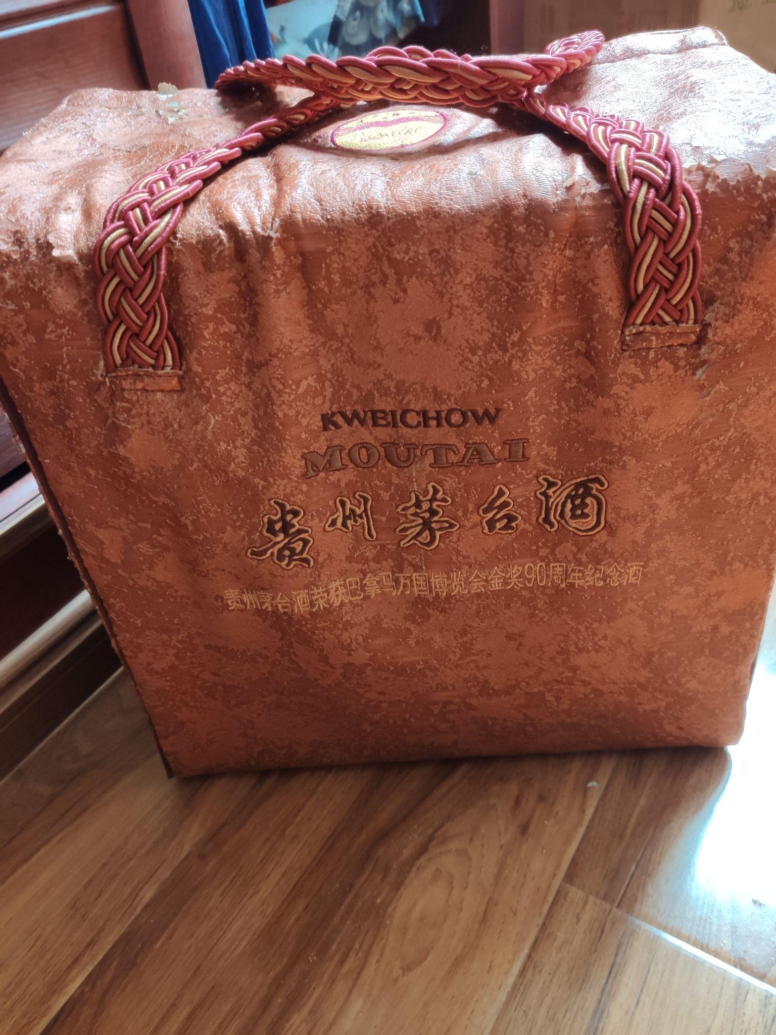2005年巴拿马金奖90周年纪念茅台酒500ml53度对装木盒现在的市场价格