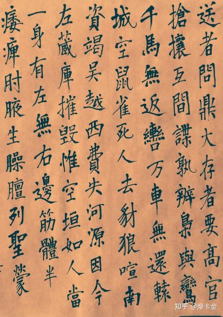 李商隐诗《行次西郊作一百韵》楷书全文,涕泗空沾唇。 - 知乎