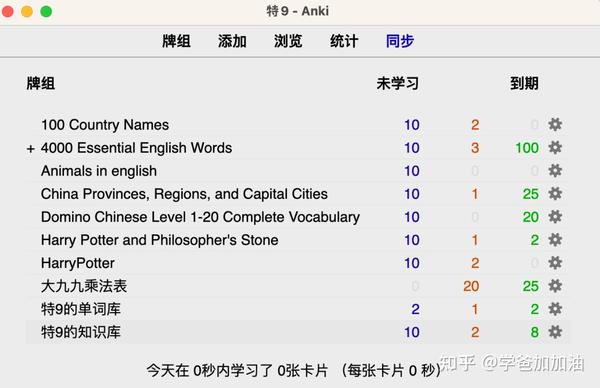 anki