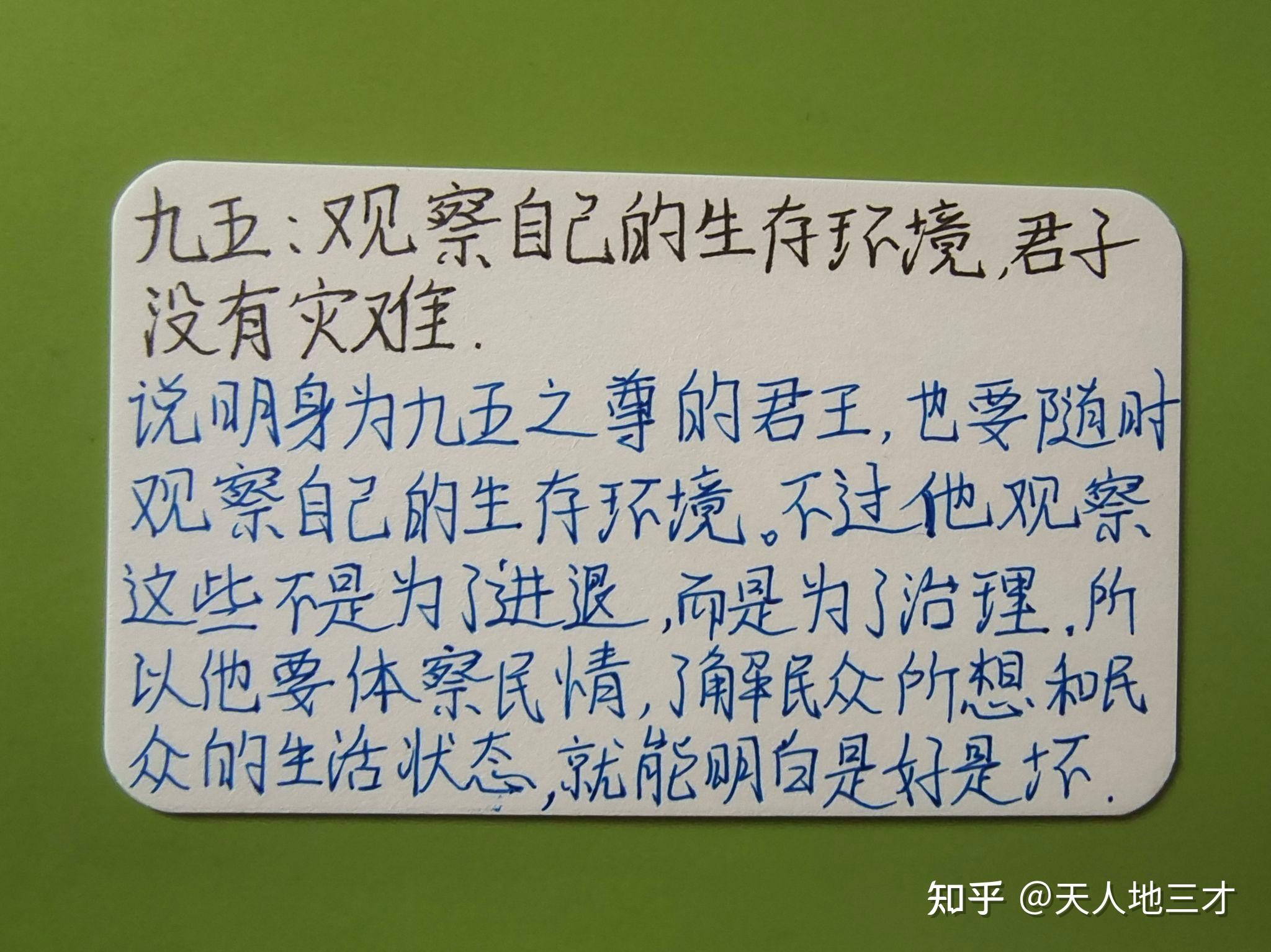 观卦预示着什么图片