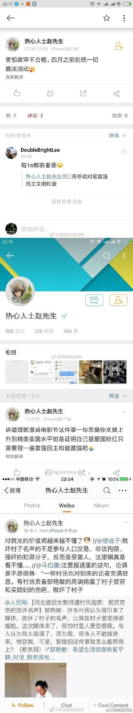 洁洁良微博