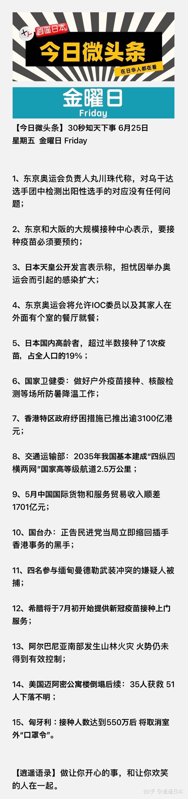 金曜日是星期几 日语金曜日是星期几 日语中的金曜日是指