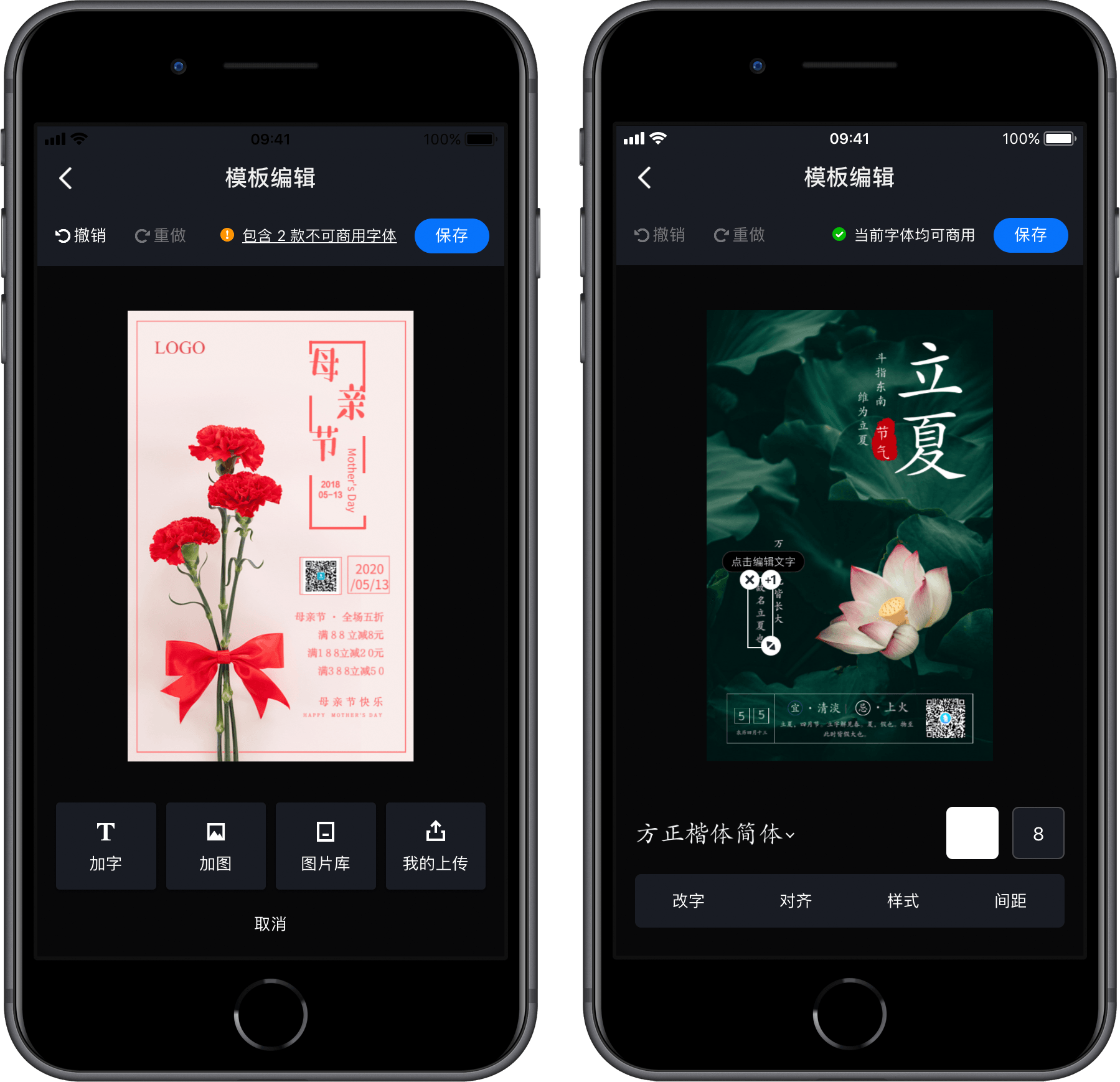 用过这款零门槛的设计 app,以后你也能自己出图了
