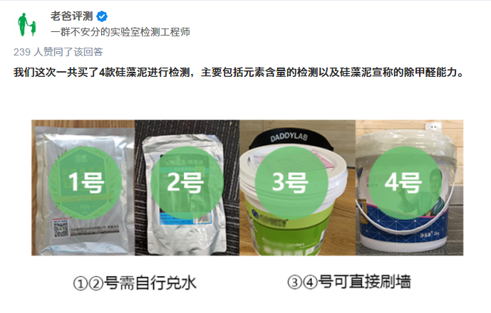 硅藻泥硅藻土能净化甲醛吗?和老爸评测谈谈心