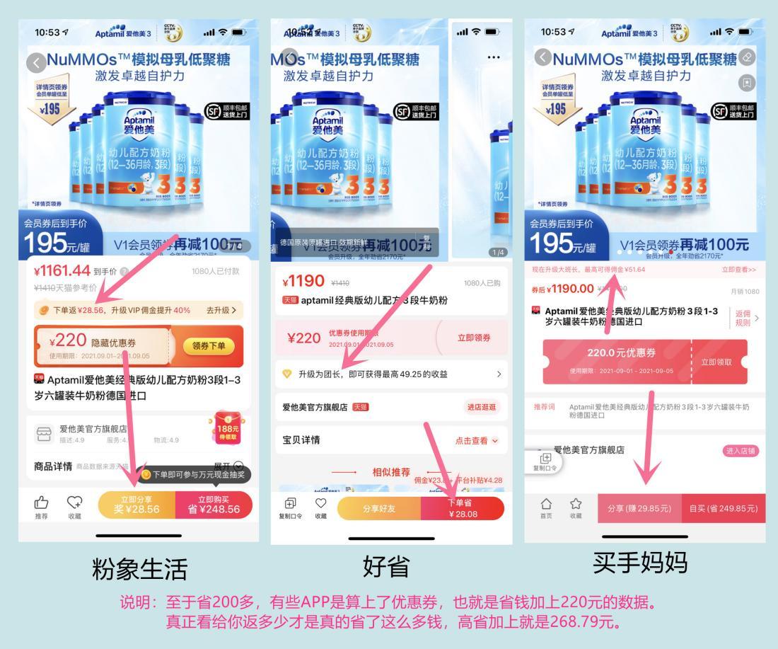 淘宝隐藏优惠券app排行?淘宝隐藏优惠券app哪个好用
