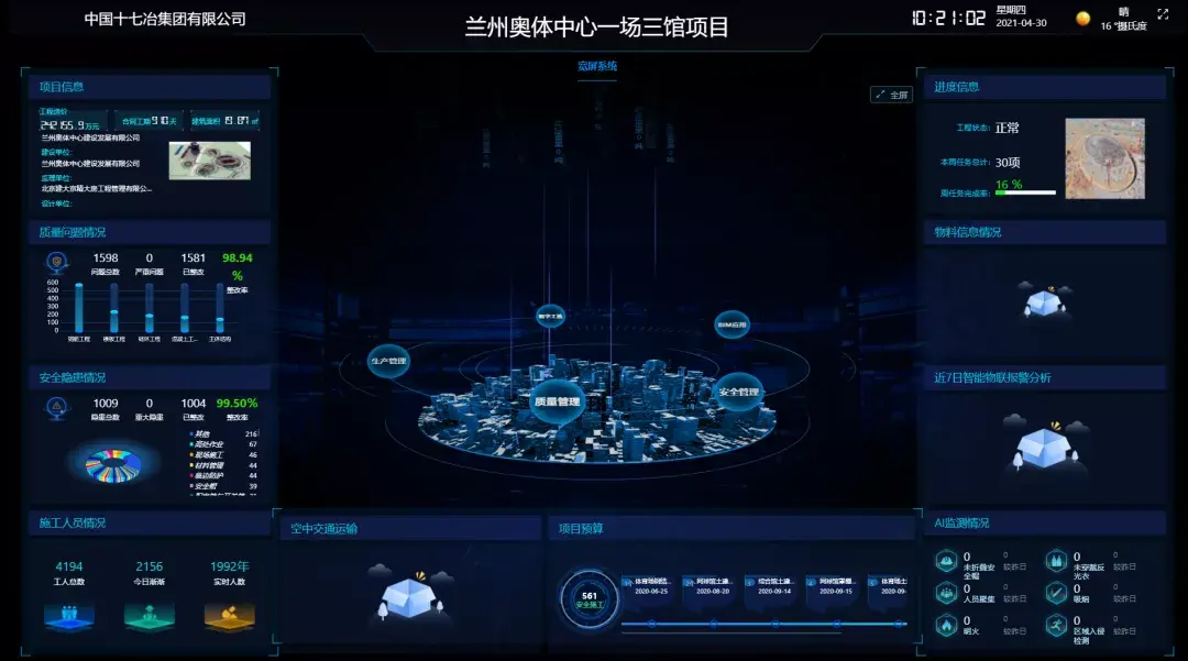 场馆的数字化装修(图1)