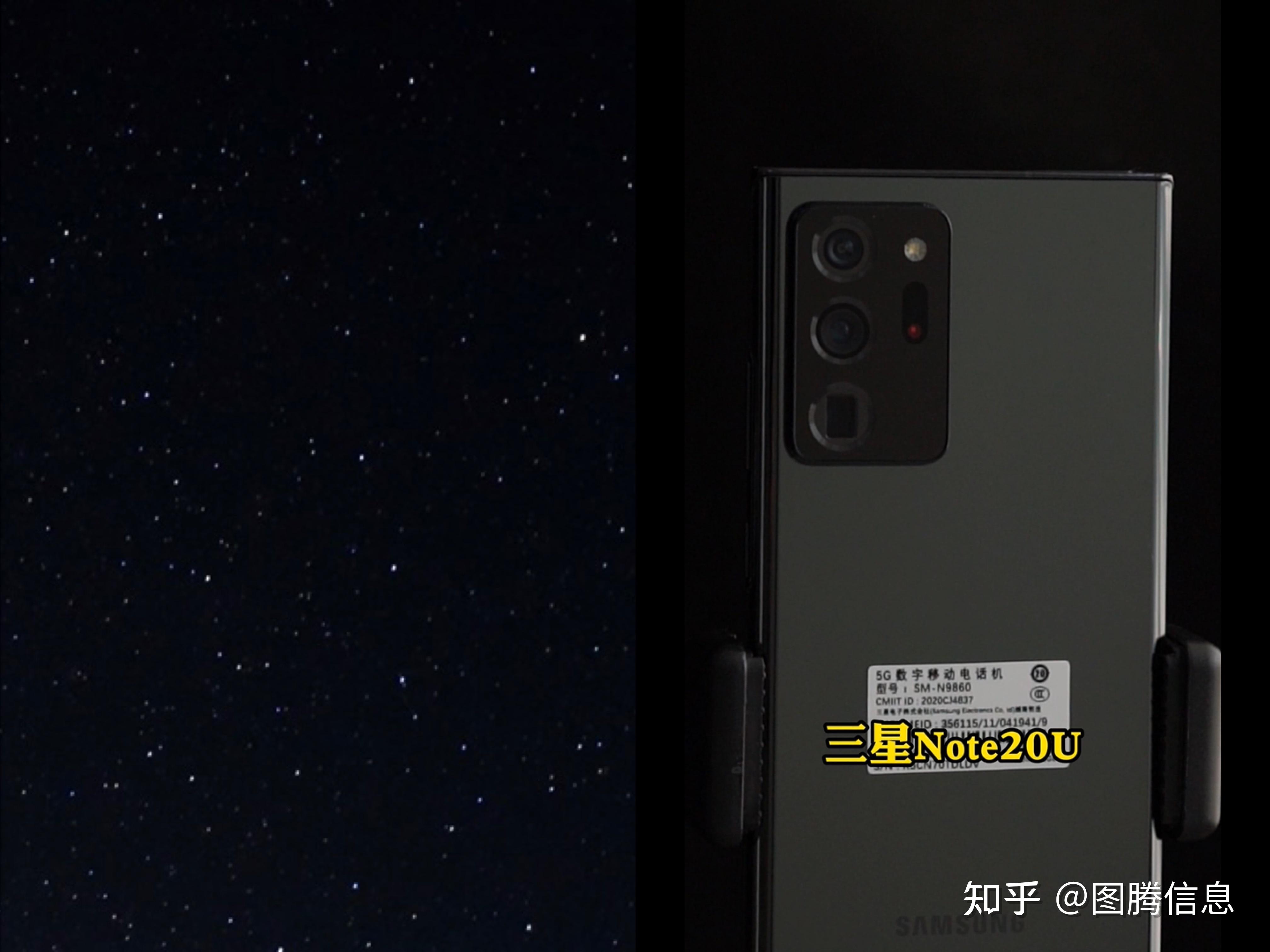 我们以当下最火爆的三星note20u为例,教大家如何拍摄!