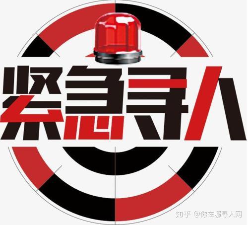 寻人找人的方法有那些?你在哪寻人网教你一招 - 知乎