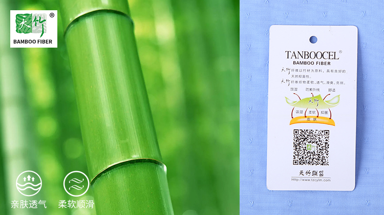 挑选竹纤维衬衫的时候,要注意是否为"天竹联盟品牌