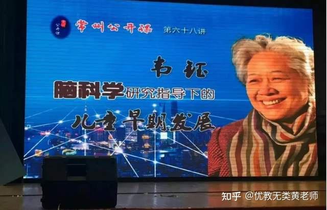 生物电子学开拓者韦钰:从中工院首批院士,到东南大学首任女校长