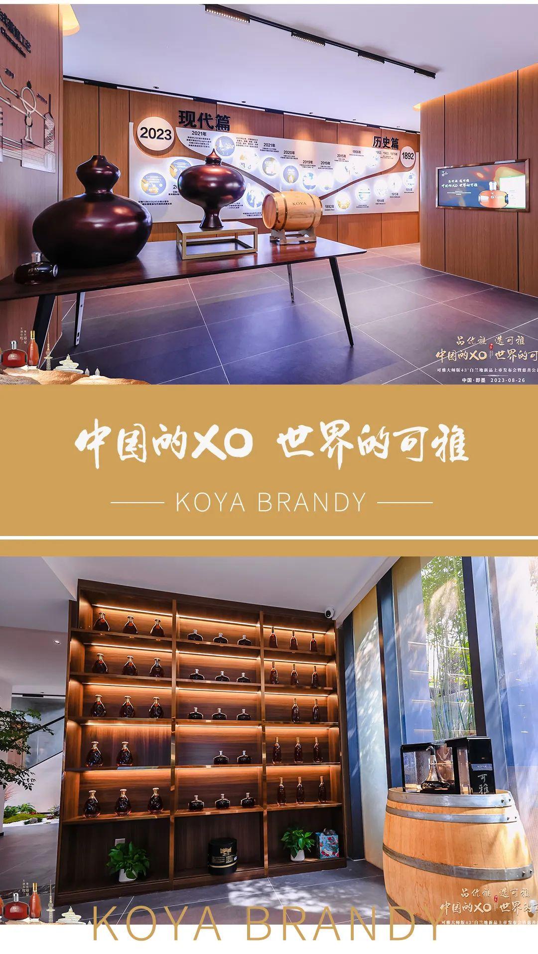古城雅韵,共谱新篇丨可雅大师版43°白兰地新品发布会隆重召开 - 知乎