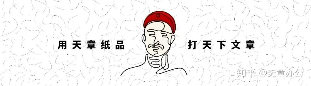 天章一体机纸与护眼试卷纸:军政企及企业用户办公用纸解决方案