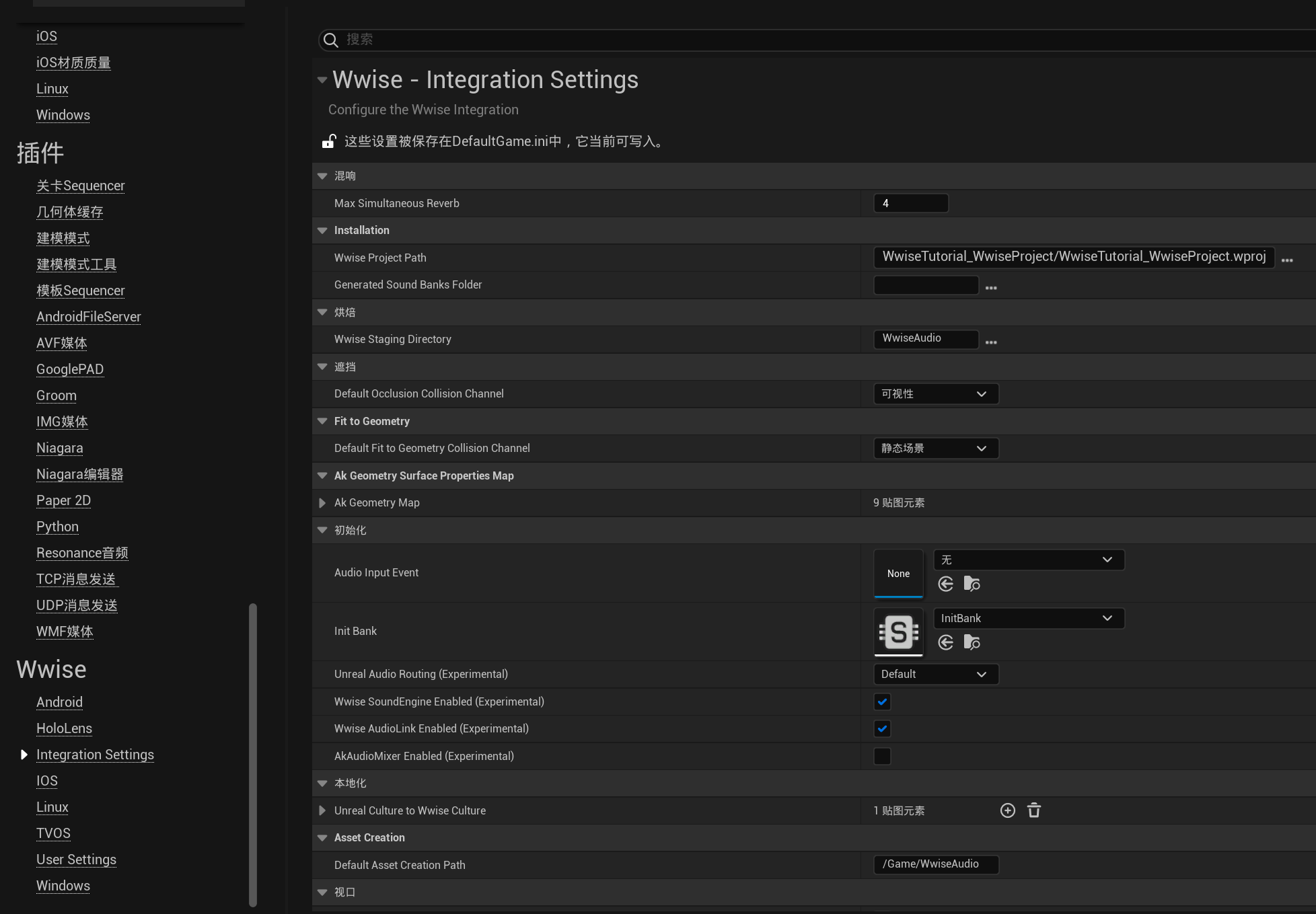 【UE5】Wwise基础(一):创建为UE服务的Wwise工程 - 知乎