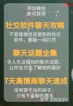 高情商聊天没话题,高情商聊天没话题的应对策略