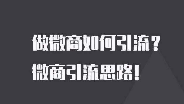 怎样制作网站引流（网站引流源码） 怎样制作网站引流（网站引流源码）〔网站引流的方法〕 新闻资讯