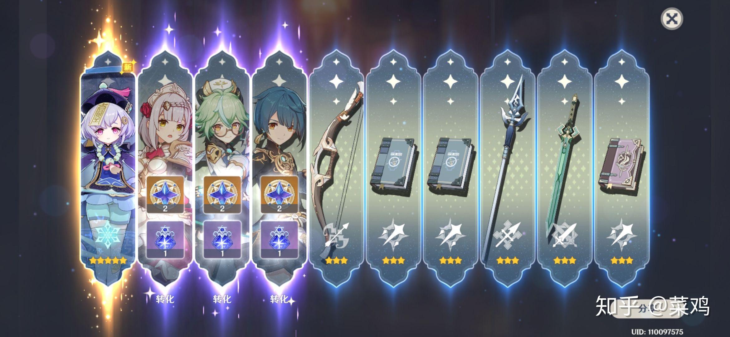 你在游戏原神中抽出五星角色了吗