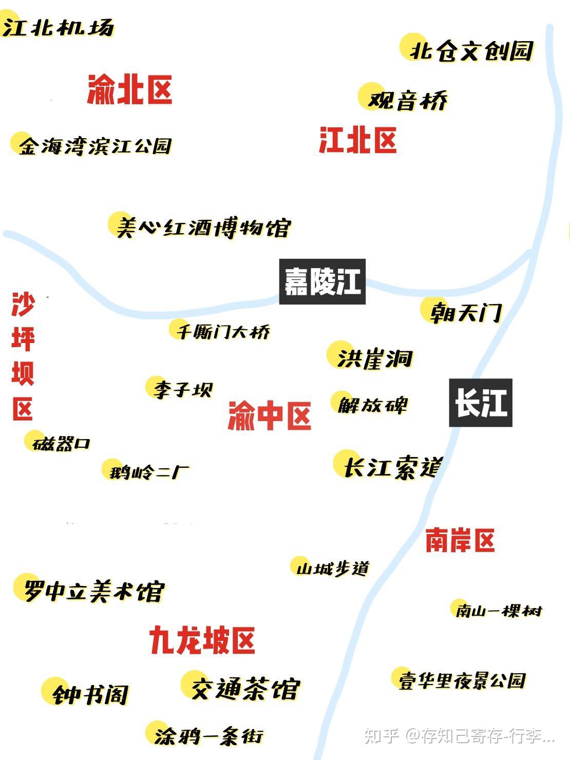 地图二,各区景点详情——住宿:推荐嘉陵江 洪崖洞附近,如果想感受重庆