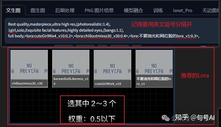 图片[8]-值得推荐：一文讲清楚Stable Diffusion中Lora与大模型的区别（转载）-名将VR全景博客