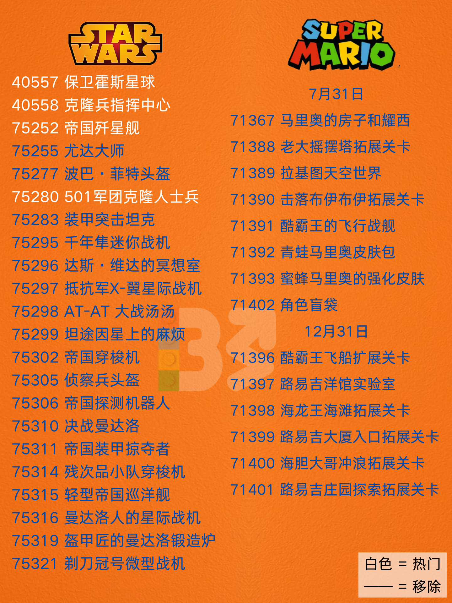 乐高绝版清单忍者再战两年五月版