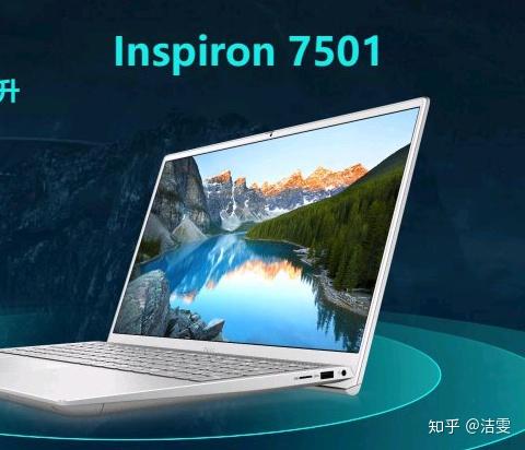 戴尔预售7501介绍