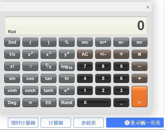 科学计算器rad和deg区别