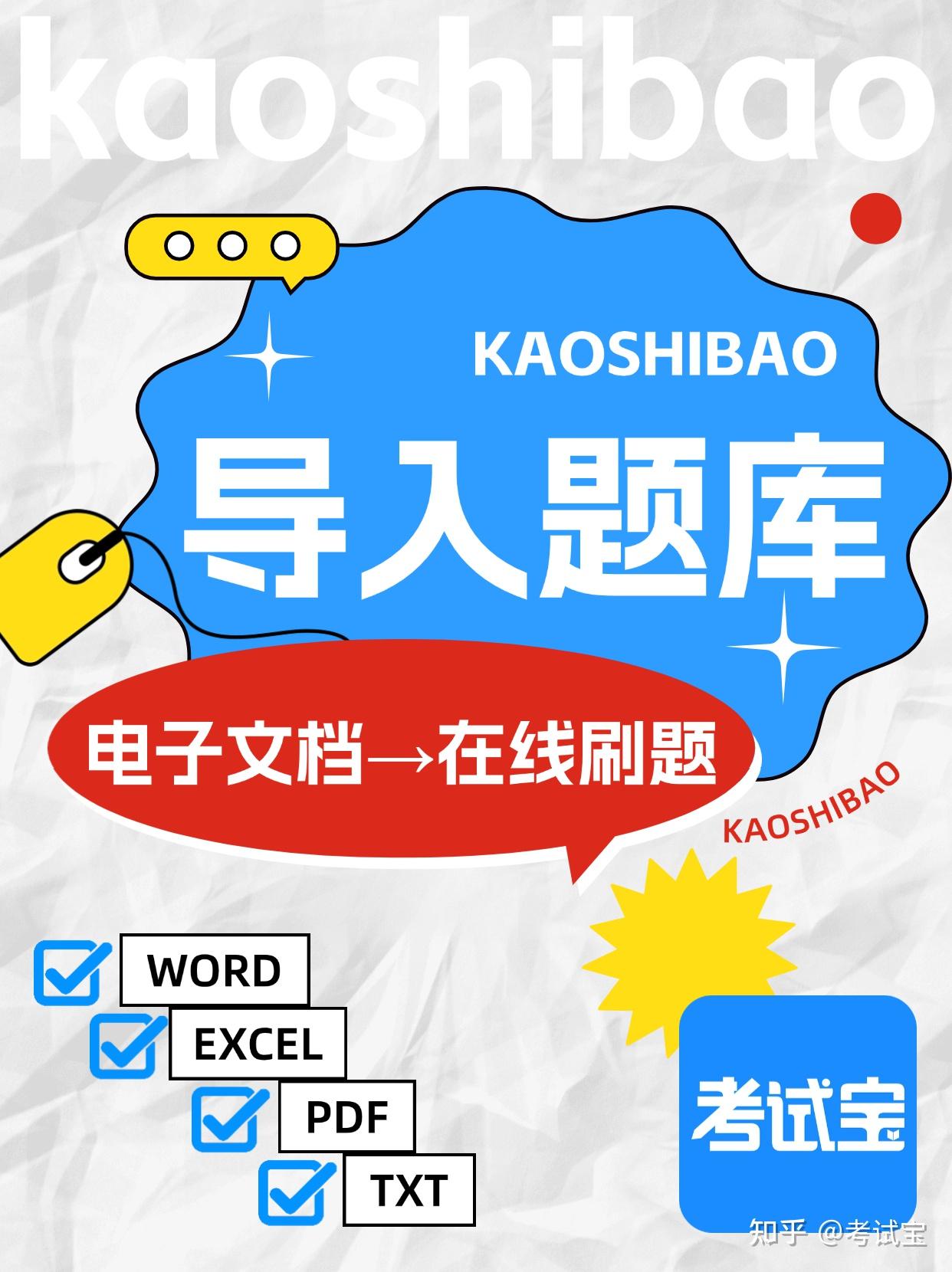 包含如何新建学习通题库的词条