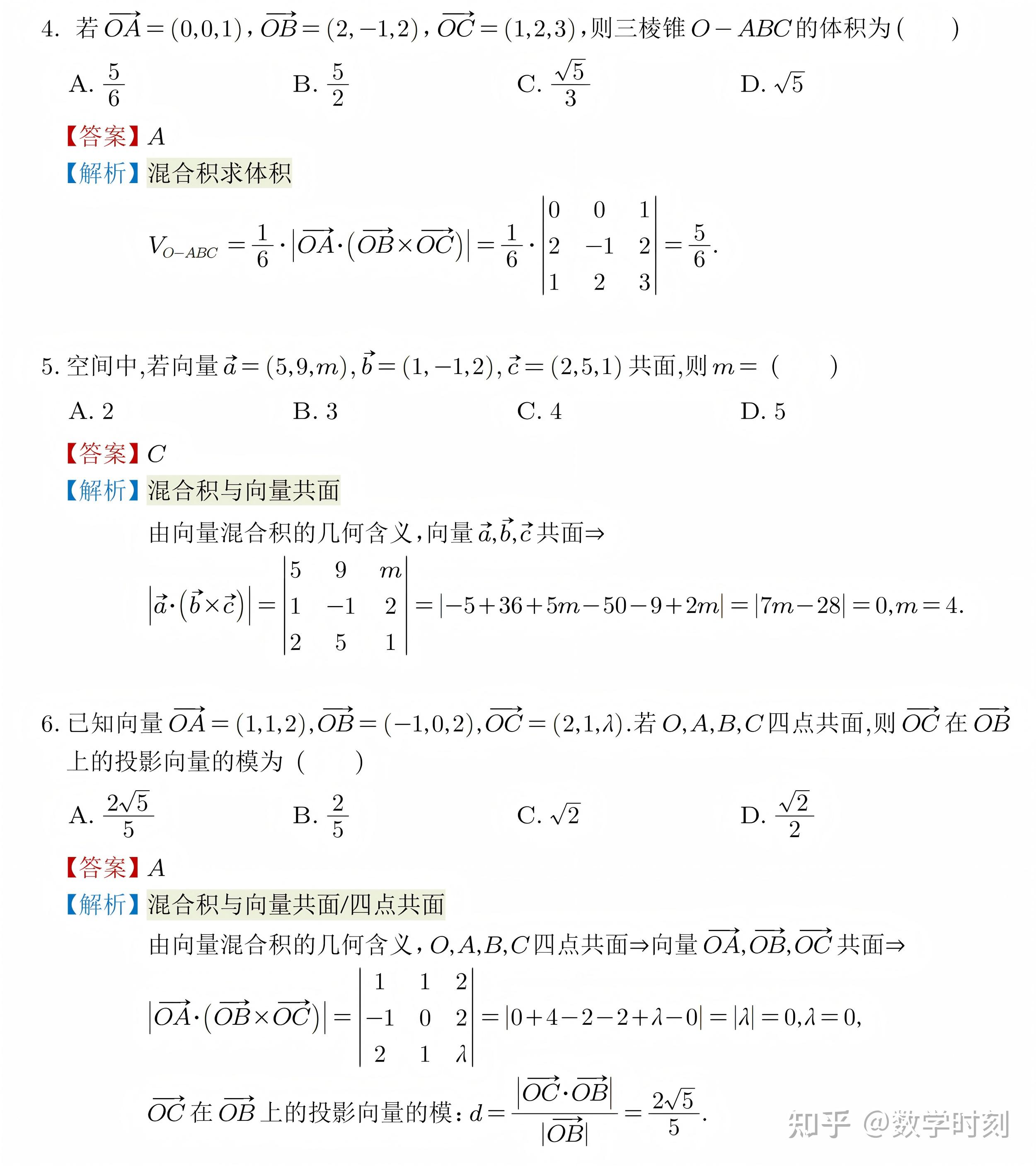 向量积（叉乘运算）在高中数学立体几何空间向量问题中的应用（更新习题） - 知乎